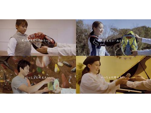 「みらい」をテーマに初のテレビＣＭの放送を開始した